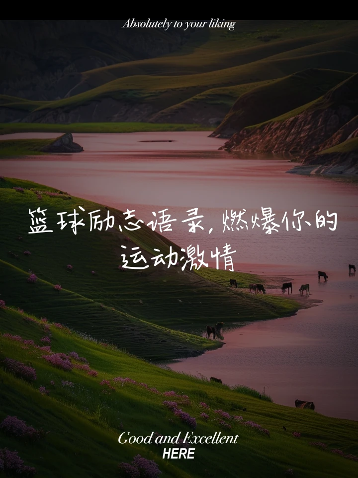 比赛后的体能恢复训练计划_2
